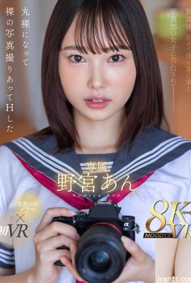(Video Picture) Nomiya An After school, the first girl from the photo shoot came to my house confessed to me – she was completely naked… (19P)