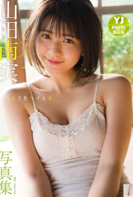 (Minami Yamada) Sweet smiles full of temptation… The shooting angle is evil (20P)