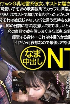 Kirari-san, 22 years old, Concafe Girl NTR.net 348NTR-066 (18P)
