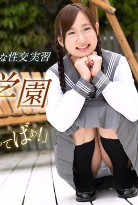 (Natsume りんか) Cute student girl can play again (29P)