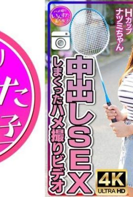 (Big-breasted L0li cousin) Hcup Natsumi-chan. When I go home for summer vacation, I’ll grow up and become a female… (21P)