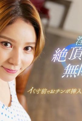(Shiomi Erika) Infinite Spelling Drawing (18P)