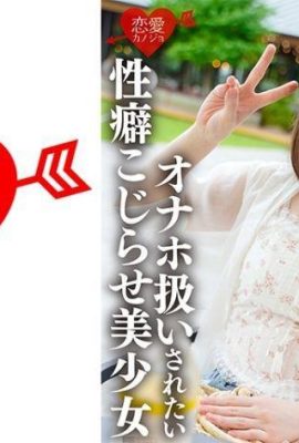A sparkly first-team girl who was taught by her first teacher. I want to be treated like a horny guy, I can’t tell anyone… (21P)