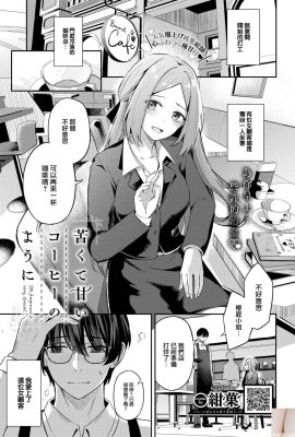 ★PATREON★ (Lanmio) – Lady Office – 2