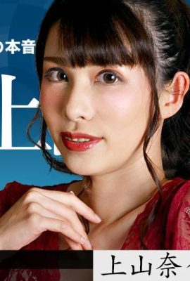 (Kamiyama Nana) Mature woman love live streaming (29P)
