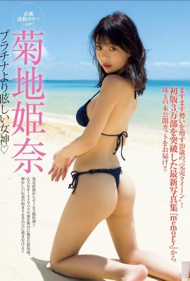 Kikuchi Hina: A Goddess who is more dazzling than platinum (25P)