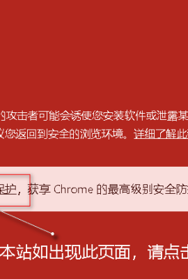 Please read Google Chrome users