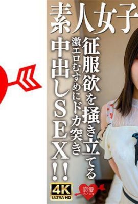 Amateur JD (Limited Edition) Ayame-chan, 20 years old, is a super beautiful girl who looks just younger than a JD! ! At 148cm