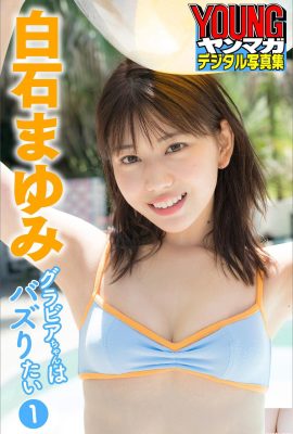 (Shirashishi Yui) Cute Sakura Girl’s seduction moves constantly confuse your body and mind (35P)