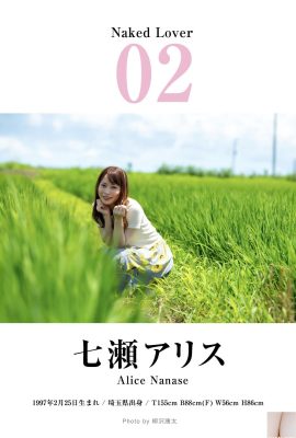 (Nanase Aris) Beautiful appearance exudes a tempting atmosphere (17P)