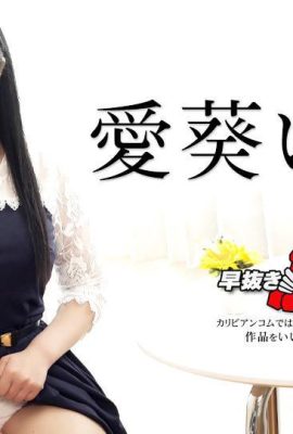(Ai Ai Ai āāāā) Women who like to make love (43P)