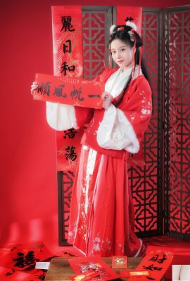 (National Model Human Body) “New Year’s greetings” every year (26P)
