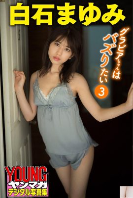 (Shirashishi Yui) Full of combat power! Full of irritating pictures lead to imagination (36P)