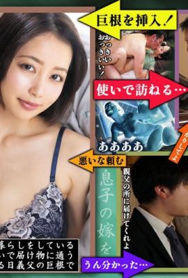 Misaki Kanna: A son who gets pregnant with his stepfather who smells like alcohol and gets fucked by a big, cumming cock from his vagina… (21P)