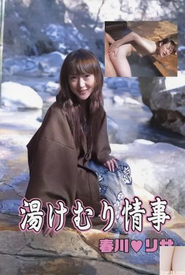 Harukawa Lisa (Harukawa Lisa Miu) Porn star in Ura-Books May 2003 Steamy Affair (52P)