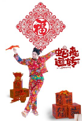 (Chinese model set photos) “Snakes come to operate” every year (81P)