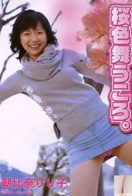 Asahina Ririko Porn star in Ura-BooksMarch 2005 When the cherry blossoms dance. – (52P)