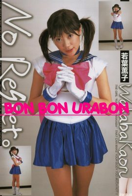 Wakaba Porn star in Ura-Books March 2006 No Regret.