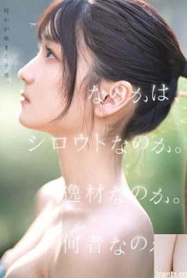 Is it Hatsumi or an amateur? Are you a talented person?