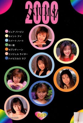 2000 Special Porn star in Ura-Books (68P)