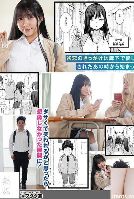 Himesaki Hana: The story of how I, an otaku, can date a first-team gal. A modern big-breasted gal is an otaku