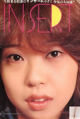 Mayumi Kinoshita Porn star in Ura-Books INSERT Insert (67P)