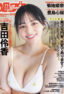 (Ryuka Yoshida) White and tender breasts are so charming and sweet smile makes netizens riot (21P)