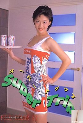 Juri Wakabayashi Porn star in Ura-Books Super Trip (47P)