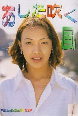 Porn star in Ura-Books The wind blowing tomorrow