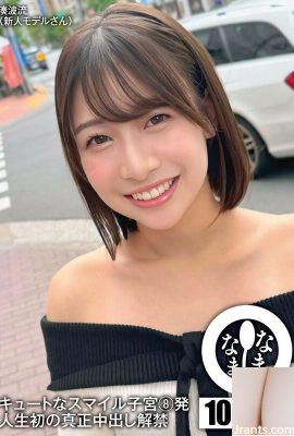 Minato Namiryu – 8 cute smiley uterus – First real creampie released in her life