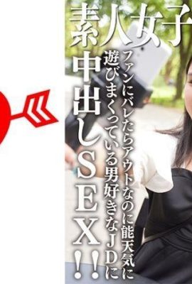 Amateur JD (Limited) Shion-chan, 21 years old, is streaming with her looks that rival idols… (21P)