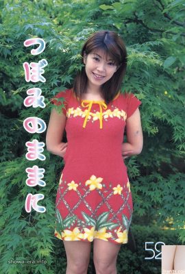 Porn star in Ura-Books Being a Bud (52P)