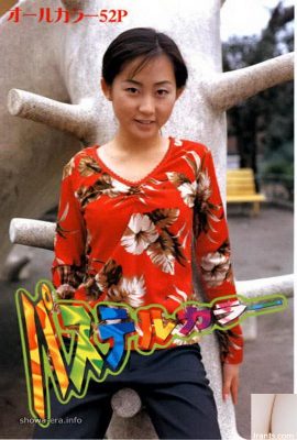 Akane Nitta Porn star in Ura-Books Pastel colors (52P)