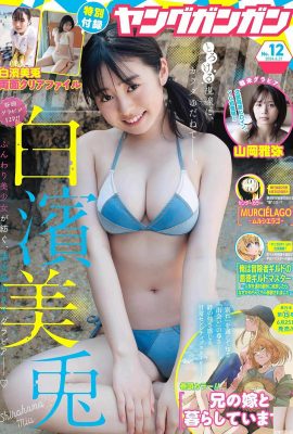 (Shirahama Meiya) A sweet face and a hot figure and irresistible (15P)