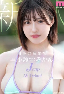 New Jcup – Current female college student Kosuzu Mikan AV Debut! (15P)