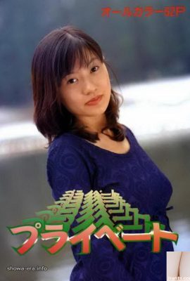 Porn star in Ura-Books Private (52P)
