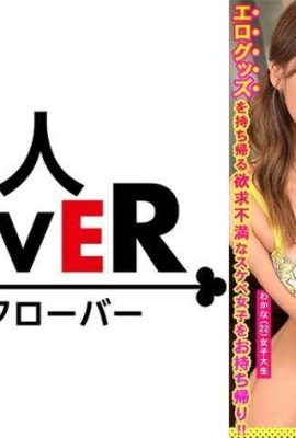 (Super cumming and super squirting JD x intensely attacking toy 3P) ○☆A sure of pervert☆○Bringing back the prepared toy… (16P)