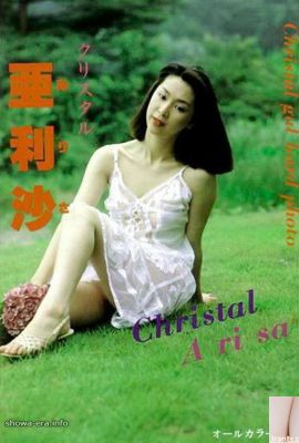 Porn star in Ura-Books Arisa Crystal Arisa (52P)