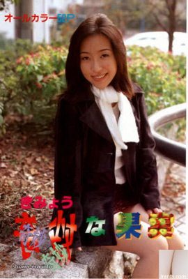 Maya Porn star in Ura-Books Strange Fruit (56P)