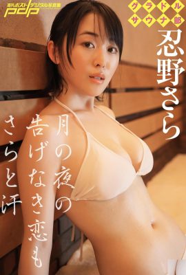 (Nino さら) The fair and graceful curves are so hot…. The beautiful breasts are also very foul (31P)