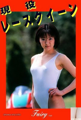Rui Misaki Porn star in Ura-Books Active Race Queen (52P)