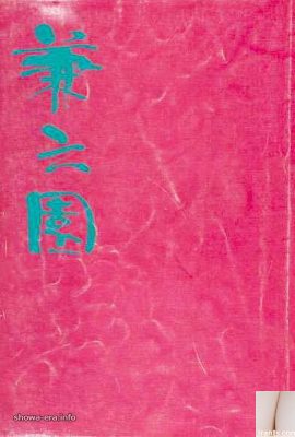 Porn star in Ura-Books Kenjiyuan (54P)
