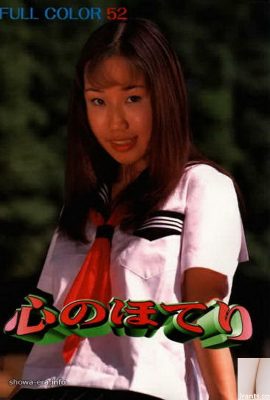 Porn star in Ura-Books Hot Springs of the Heart (50P)