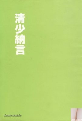 Porn star in Ura-Books Qing Shao Nayan (63P)