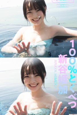 (Shintani Hikaru) My sweet smile is in love at first glance! It’s unbearable (22P)