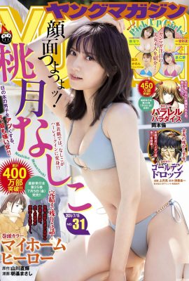(Taoyue Nashi しこ) Pure and cute…. It’s so eye-catching when showing off your sexy career line (15P)