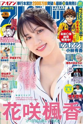 (Hanosaki Maple Scent) The white and tender breasts are so fascinating… The curves are clear (15P)