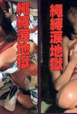 Porn star in Ura-Books Hell (46P)