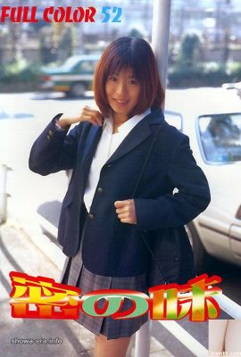 Hiroko Arimura (Eien Nakai) Hiroko Arimura Porn star in Urabon-Books Secret Taste (52P)