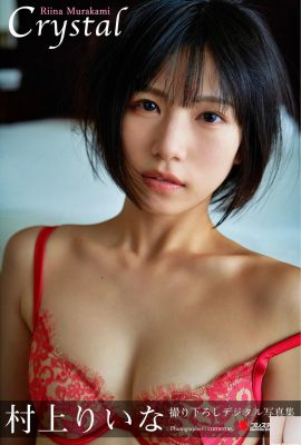 (Murakami Yuna) Perfect body full of milk fragrance (33P)